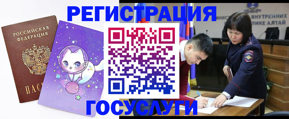 регистрация для дет. сада в Саках