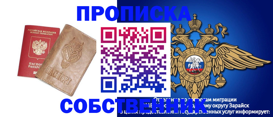 временная регистрация госуслуги в Саках