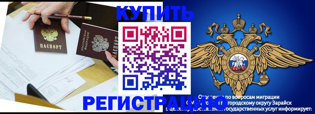 прописка от собственника в Саках