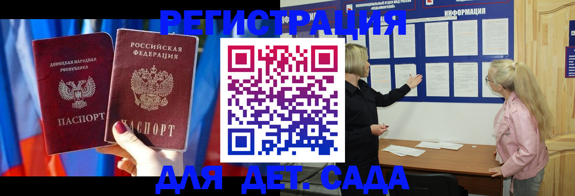 прописка поиск в Саках